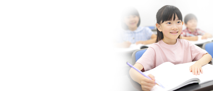小2対象 スーパーキッズコース（中学受験） | 夏期講習会 | 進学塾