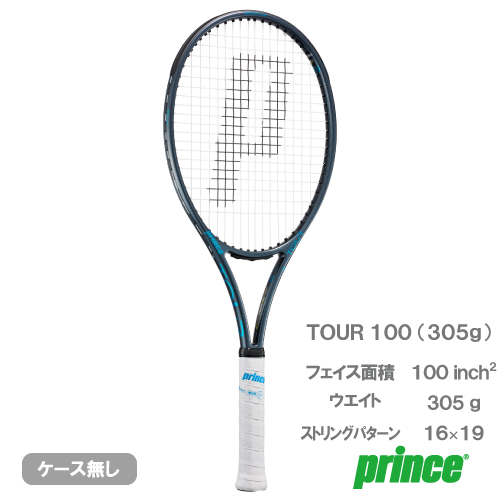 ウインザーオンラインショッププリンス ツアー 100 305g（prince TOUR