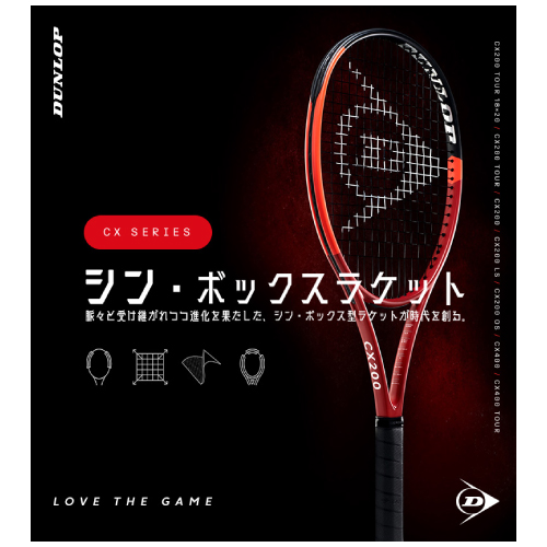 ウインザーオンラインショップダンロップ シーエックス 200 オーエス