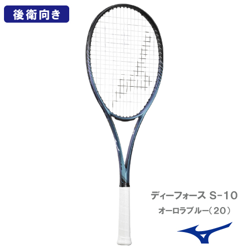 ウインザーオンラインショップ【張り工賃別】ミズノ ディーフォース S
