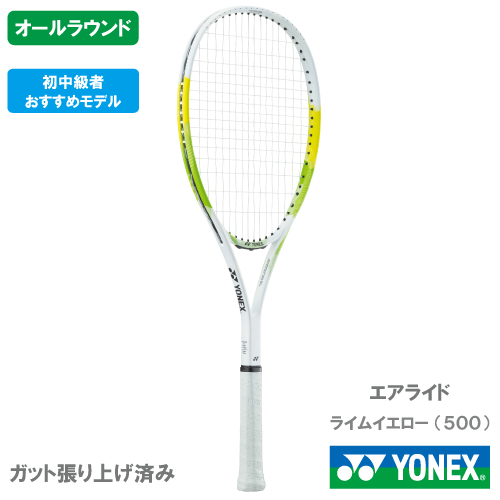 ウインザーオンラインショップ【張り上がり】ヨネックス エアライド