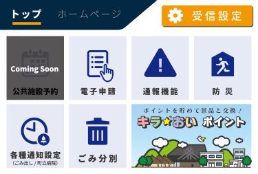 白老町LINE公式アカウントの友だちになりませんか？ - 北海道白老町