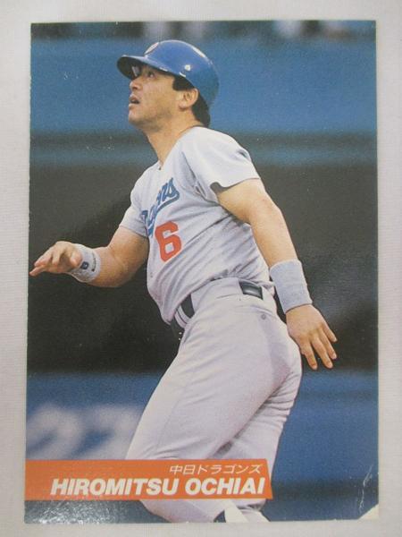 カルビー プロ野球カード ビッグサイズ1992 落合博満 中日 – トイウィキ