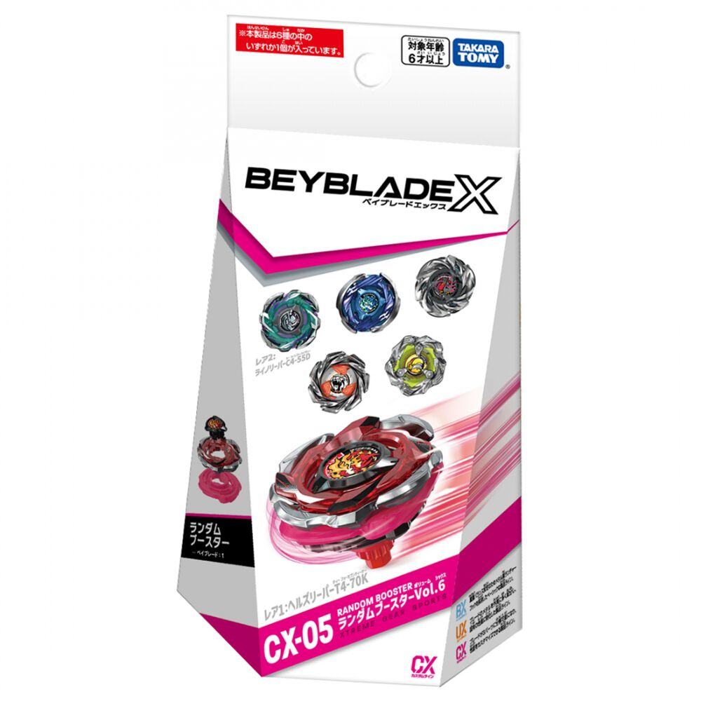 BEYBLADE X ベイブレードエックス CX-05 ランダムブースターVol.6