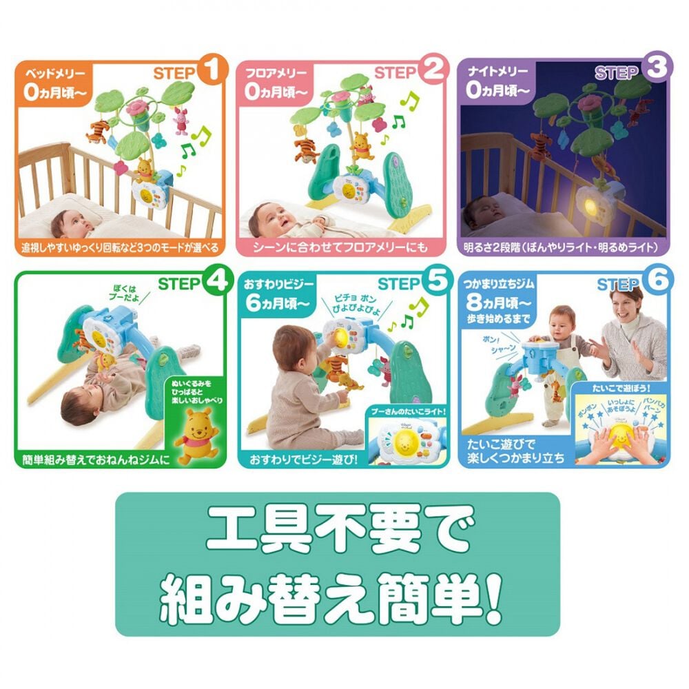 オンライン限定価格】【オンライン限定価格】えらべる回転 6WAYジムに