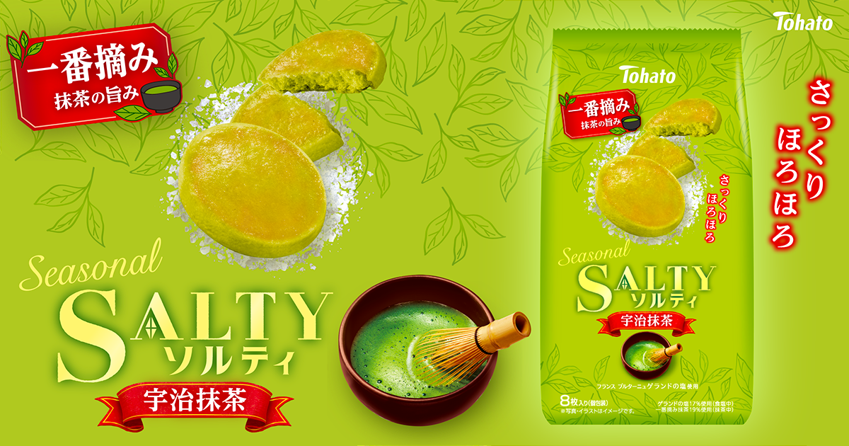 Seasonalソルティ・宇治抹茶 東ハト