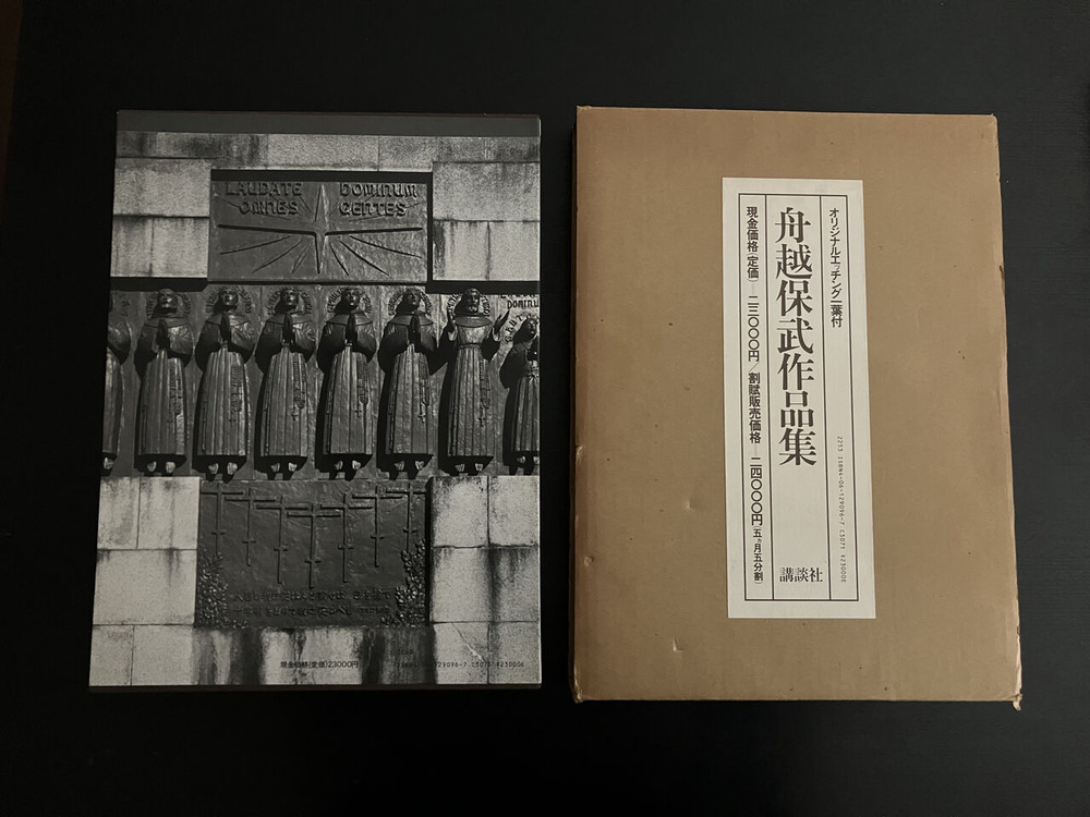 舟越保武《若い女の顔》銅版画 | ブログ | ときの忘れもの