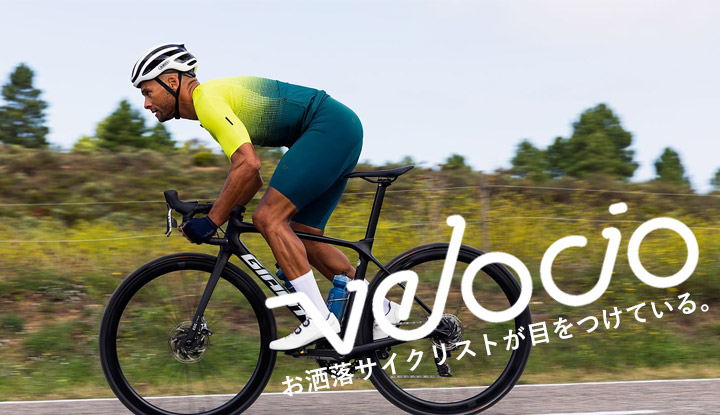 お洒落サイクリストが目をつけている海外サイクルジャージ6選