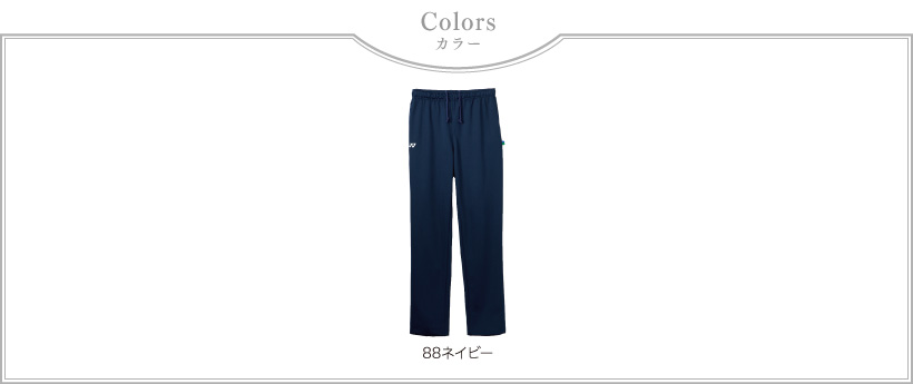 CY807 スクラブ｜YONEX×KIRAKU｜ナースウエア・看護服・白衣