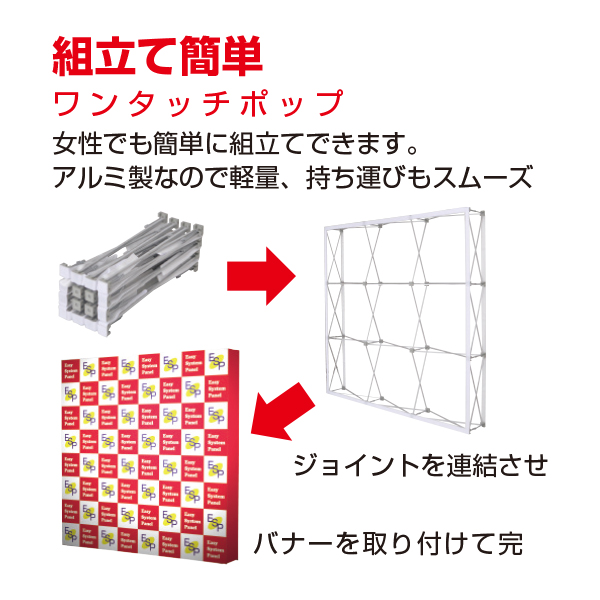 イージーシステムパネル(タペストリー用)3X6 店舗用品 販促用品 バナー
