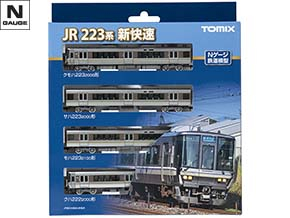 TOMIX HO-9027・9029 JR223-2000番 基本・増結8両 TOMIX HO-9027・9029