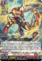 幻真星戦」ブラントゲートRRR以下4コンセット【ヴァンガードトレカお