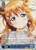 はじめましょうか 三船 栞子【ヴァイスシュヴァルツトレカ高価買取価格