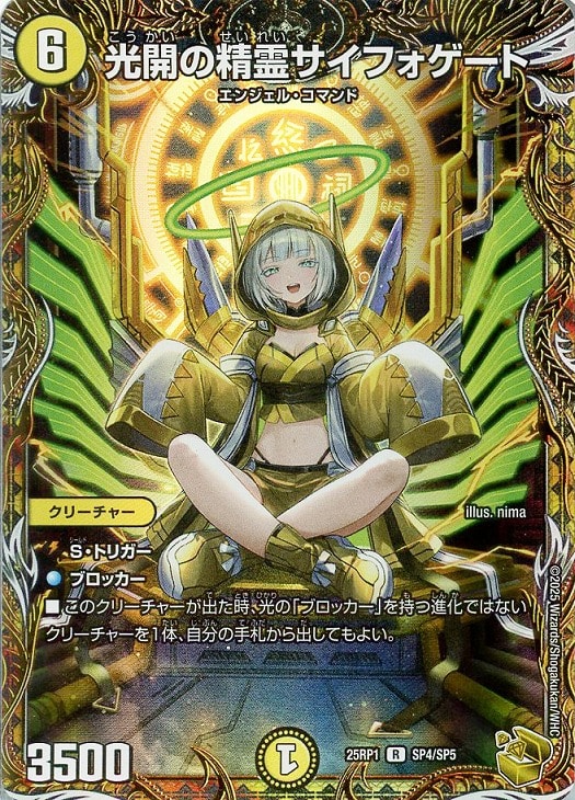 あ*様 支配の精霊ペルフェクト 金トレ デュエルマスターズ(裏面に