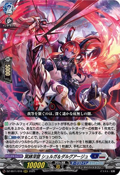 ヴァンガード】はじめようデッキ ハートルールー(プレイ用): カードを