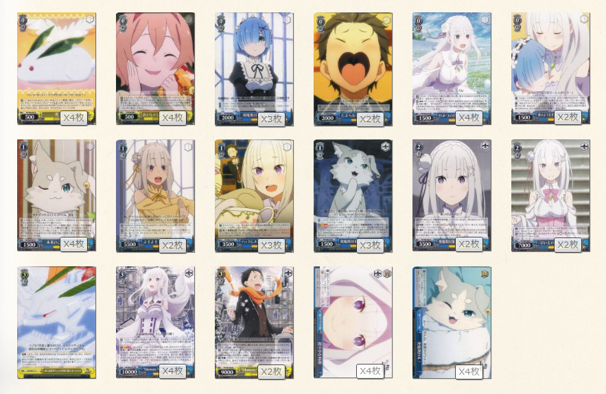 リゼロ】デッキレシピ&解説！【メモリースノー】: カードを買う