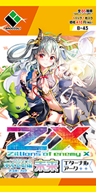 ZX_ゼクス 43弾 渾沌竜姫編 未来＜エターナルアーク＞(1BOX・10パック