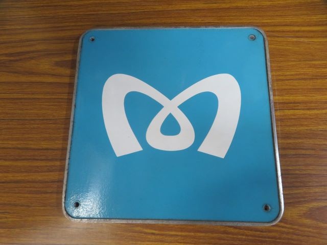 東京メトロ 社紋 ロゴマークプレート 東京メトロ 社紋 ロゴ マーク