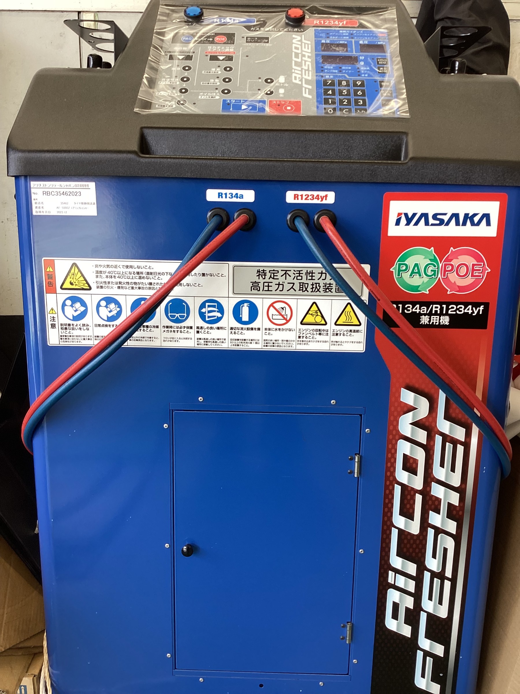 エアコンガスクリーニング始めました！ | 店舗おススメ情報 | タイヤ館