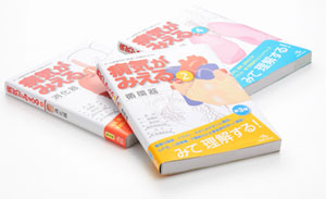 メディックメディアの病気がみえるシリーズ/泰山堂書店情報