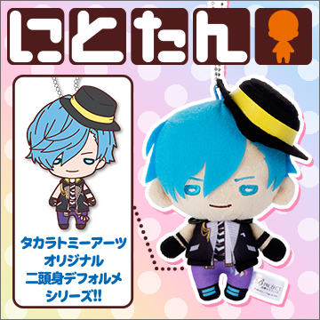 にとたん B-PROJECT～鼓動＊アンビシャス～ ボールチェーン付