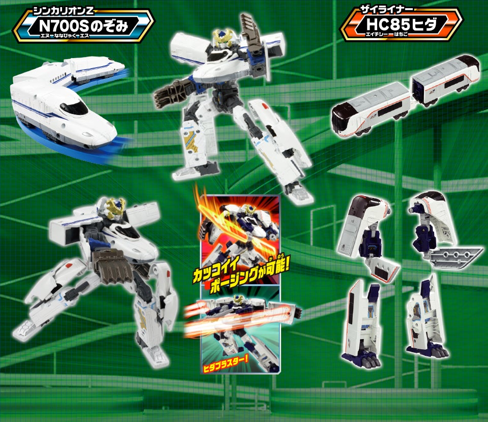 シンカリオンZ N700Sヒダ｜徹底解剖｜プラレール｜タカラトミー