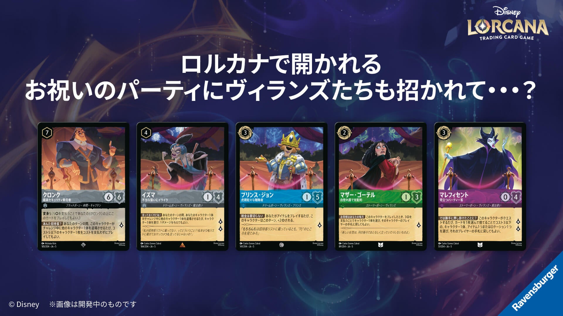 ブースターパック | SHIMMERING SKIES 星々の輝き