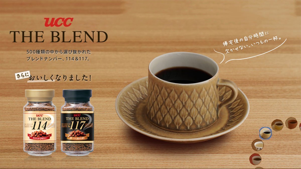 UCC The Blend 117 Instant Coffee 90g – Made in Japan – TAKASKI.COM