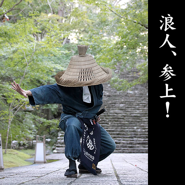 あの時代劇で見た！？「浪人笠」「虚無僧笠」が新発売です。｜プレス