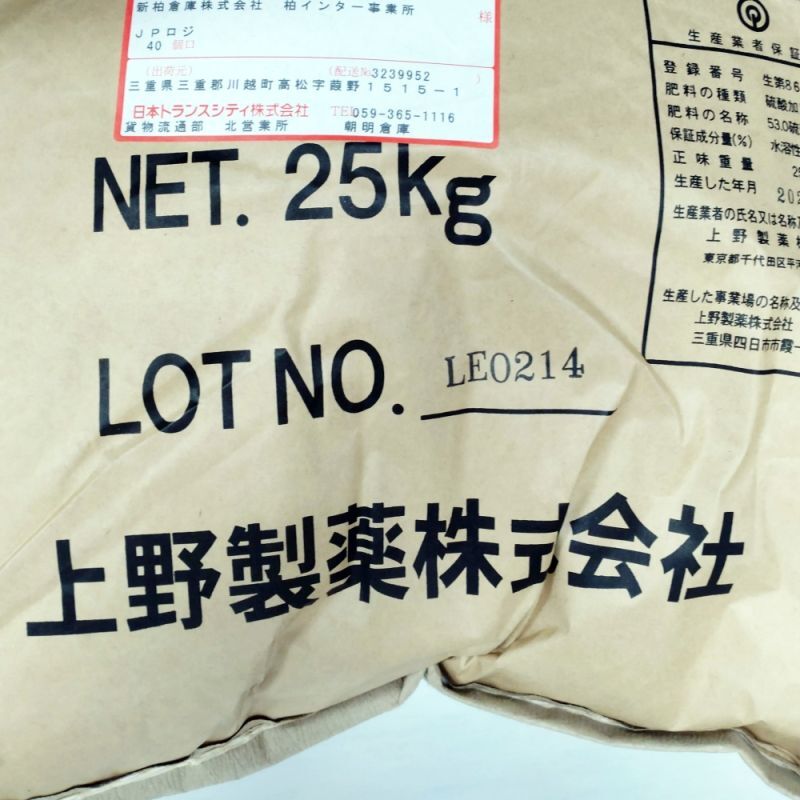 値下げ]（水耕栽培用）硫酸加里（硫酸カリウム）【20kg・25kg】水溶性