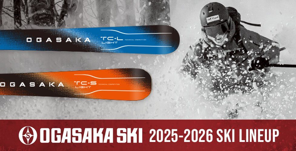 OGASAKA 2025-2026 シーズン最新スキー板紹介：追加ラインナップ多数