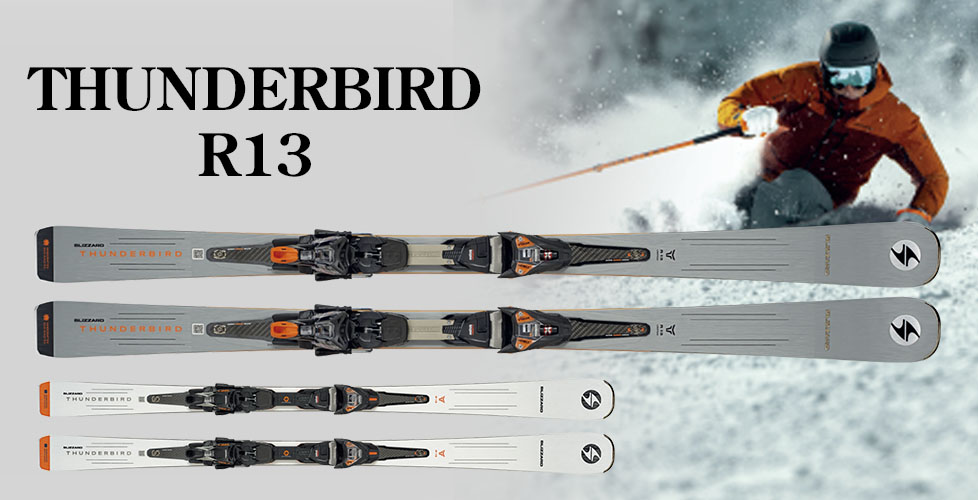 BLIZZARD＜ブリザード＞2024-2025年イチオシの小回りモデル2機種を解説！