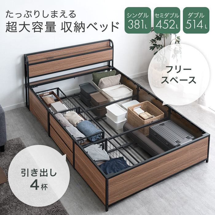 ダブル] 超大容量 収納ベッド フレーム単品 宮棚 2コンセント 頑丈