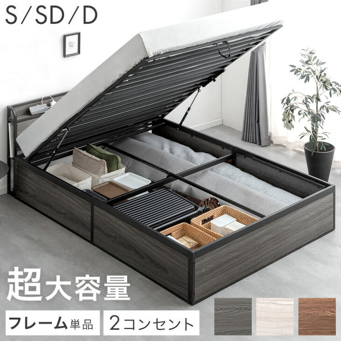 シングル］跳ね上げ収納ベッド 大容量 2コンセント ガス圧 跳ね上げ式