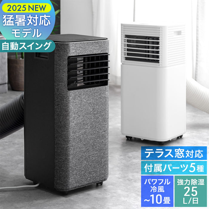 2.3kW］猛暑対応 パワフル冷風 スポットクーラー テラス窓パネル付 [10
