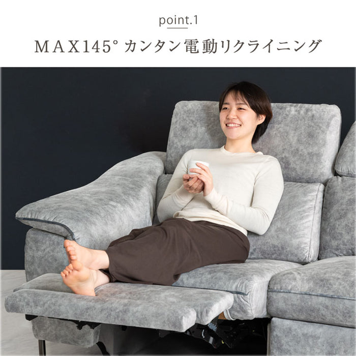 3人掛け 電動リクライニングカウチソファ フットレスト 無段階【玄関