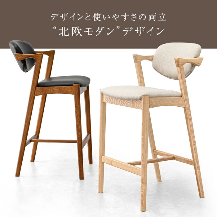 2脚セット］天然木アッシュ カウンターチェア 完成品 背もたれ 肘付き