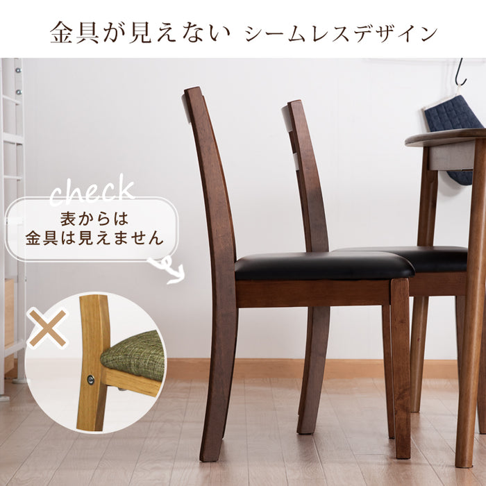 2脚セット］木製 ダイニングチェア ファブリック生地 木製 シームレス
