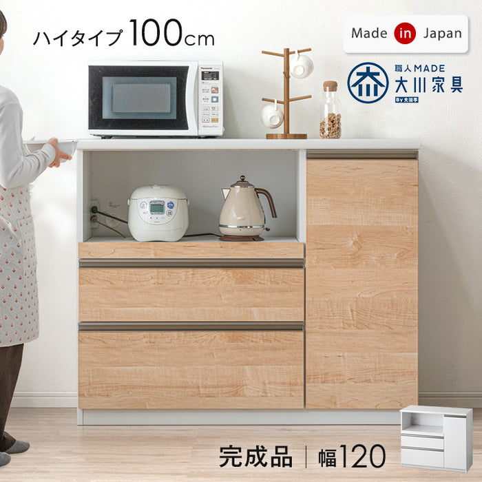 幅120cm] 国産 キッチンカウンター ハイタイプ 完成品 食器棚 キッチン
