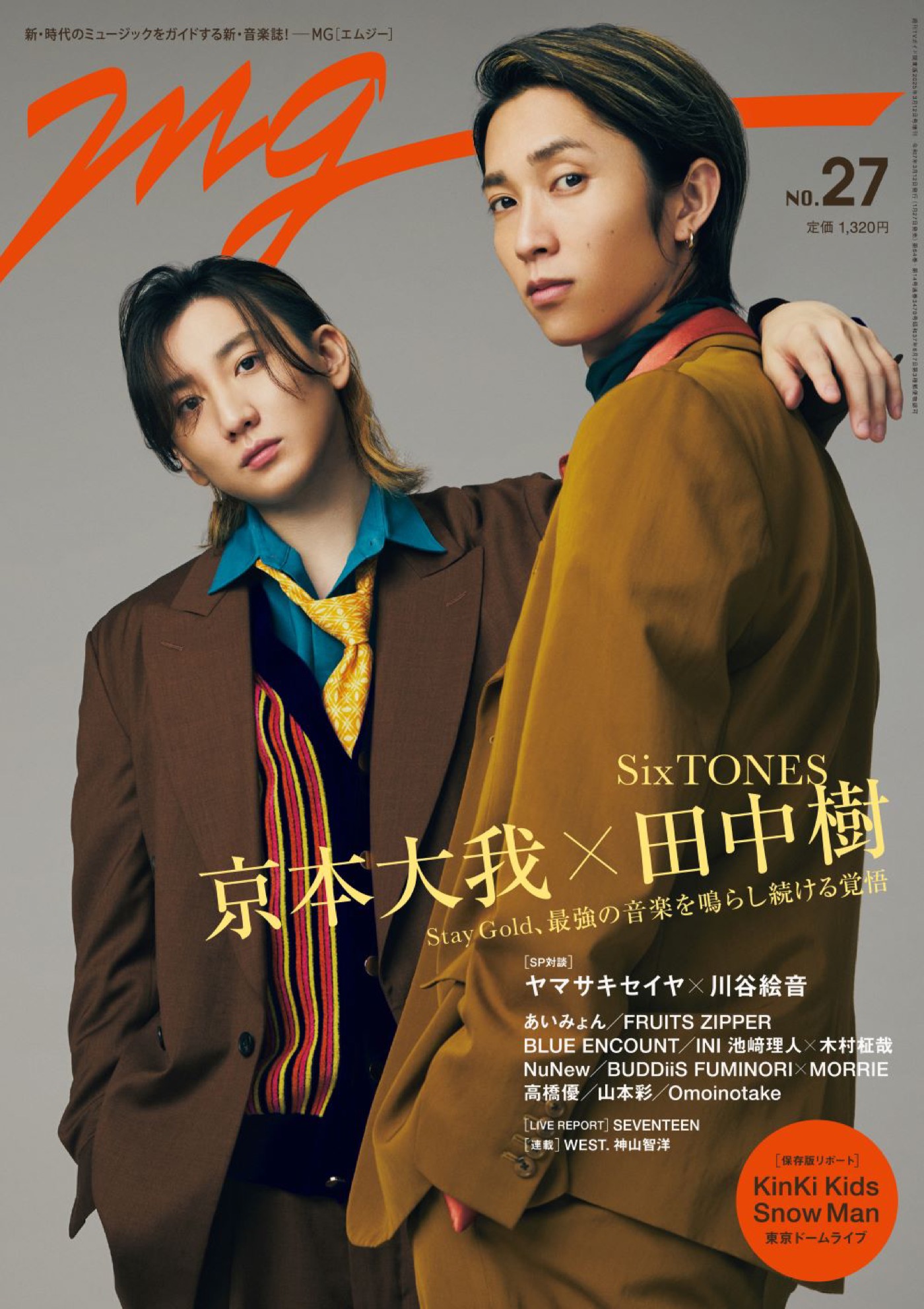 SixTONES京本大我＆田中樹『MG』表紙に登場！音楽と向き合い輝き続ける