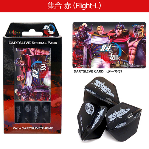 ダーツライブカード Special Pack 北斗が如く フライト・テーマ付