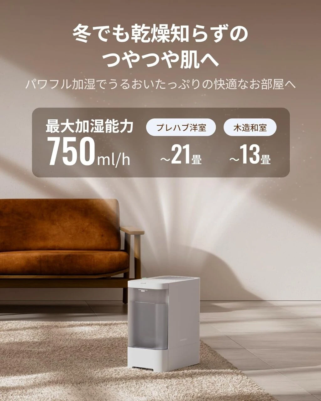 SwitchBot 気化式加湿器』レビュー、フィルター自動乾燥機能搭載