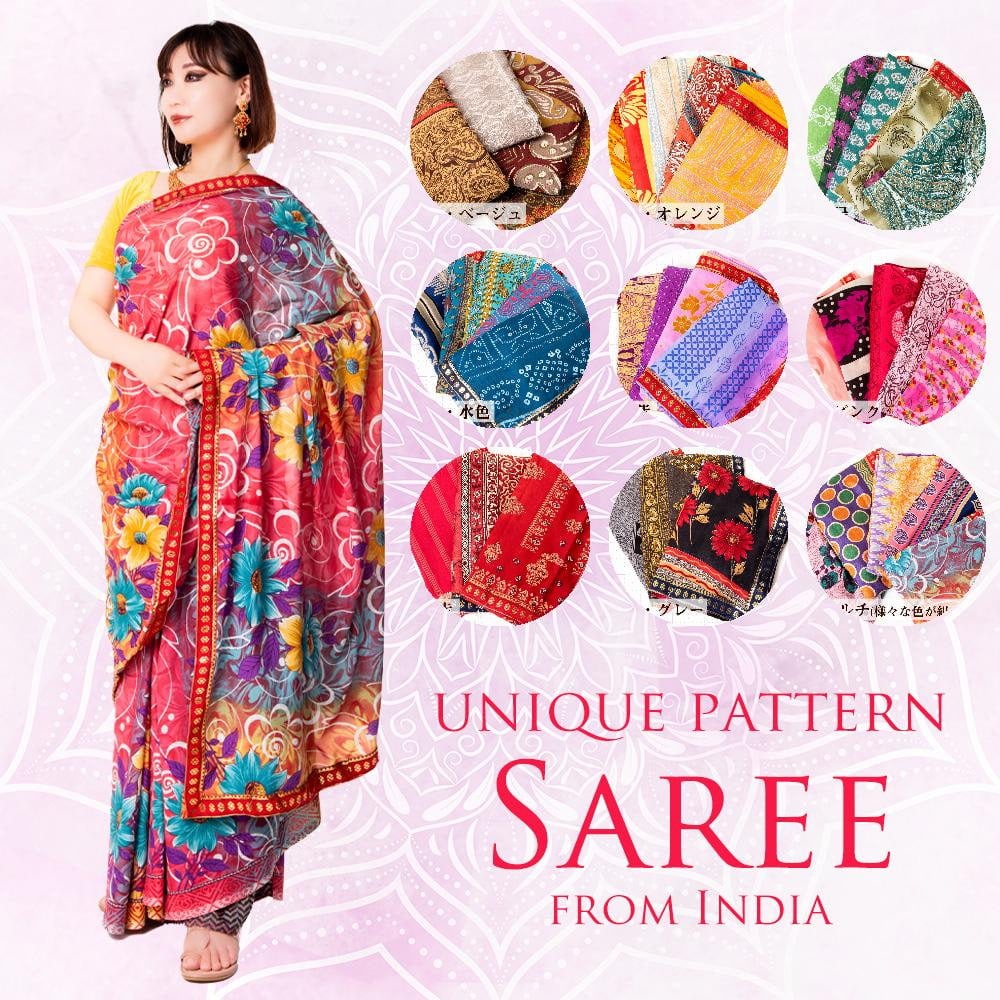 サリー 民族衣装 デコレーション布 インド すべて1点物 インド伝統模様