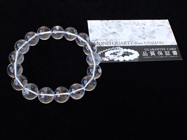 MP0051 タンザニア産 モンドクォーツ 13mm～13．3mm