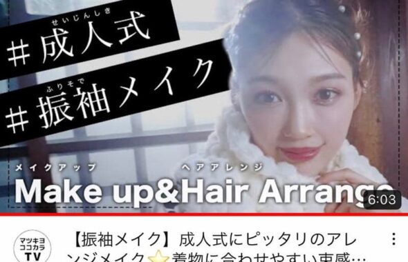廃墟不動産投資家・村上祐章さんのYoutube『廃墟不動産投資 第99回