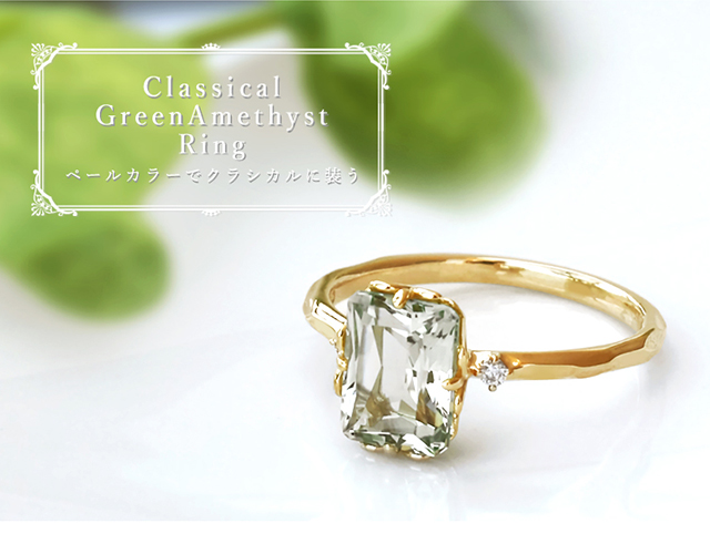 K10イエローゴールドグリーンアメシストリング(RFR947-001)|TSUTSUMI
