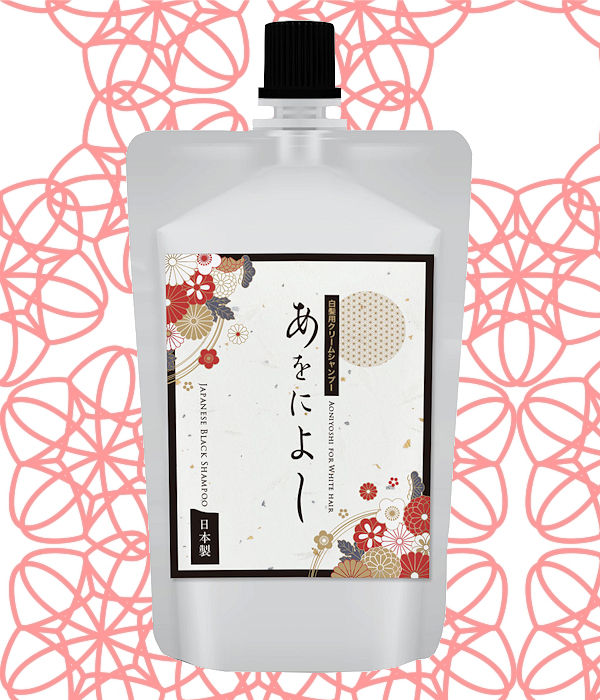 花笑 】【1〜3個までセット販売可】あをによし 白髪染用シャンプー 花