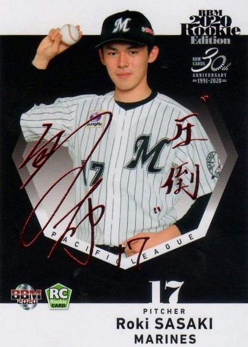 BBM 2020 ルーキーエディション 佐々木朗希 ドジャース