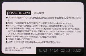 富山ライトレール：ICカード - 旅行のとも、ZenTech