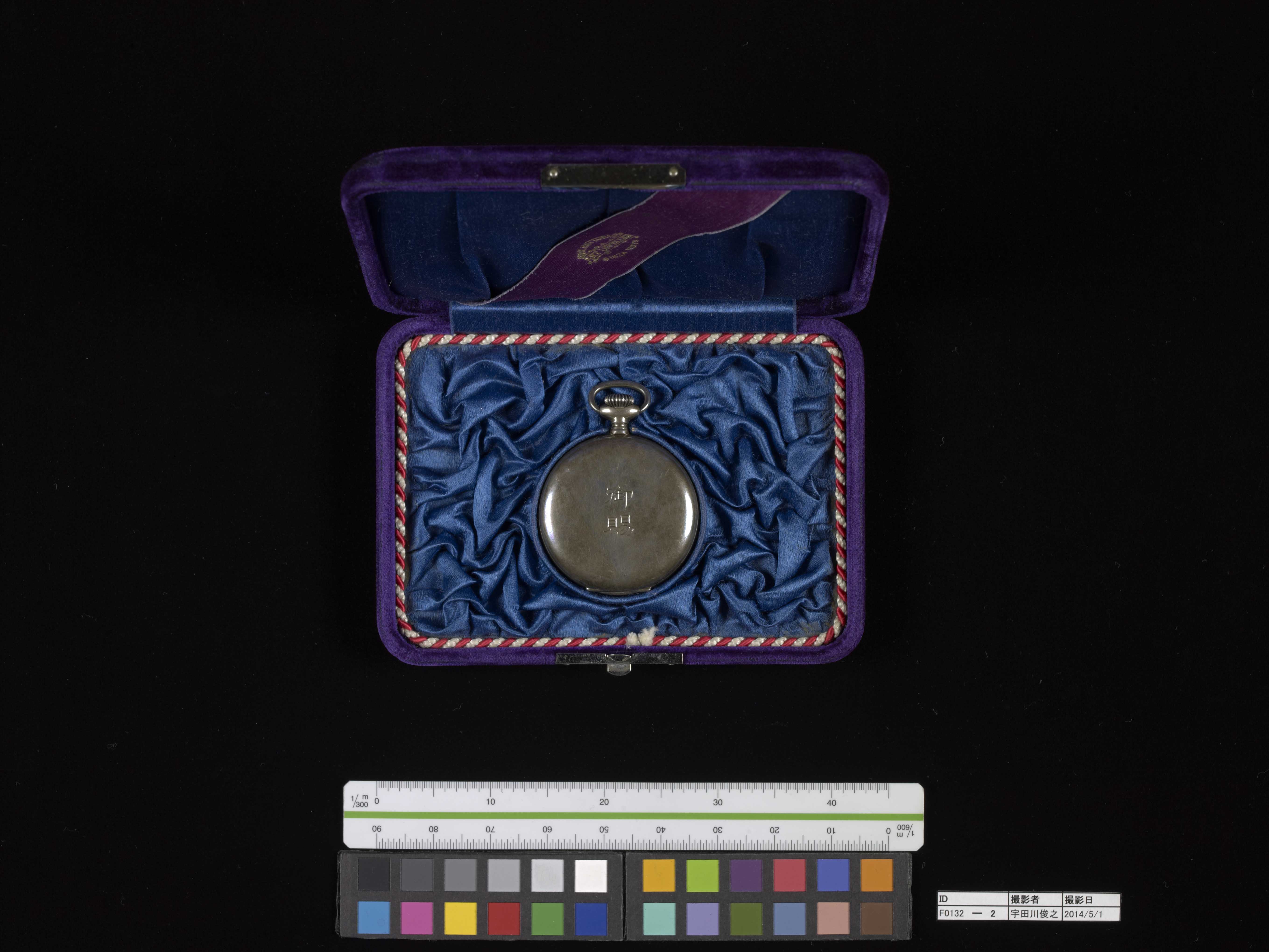 蔵出し！文書館 第9回 | 東京大学